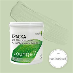 Краска для кухонь и ванных комнат Simple Лаунж 7 - фото 16831450