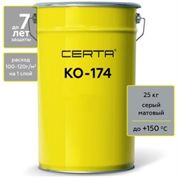 Атмосферостойкая грунт-эмаль по металлу и бетону CERTA КО-174 - фото 16834883