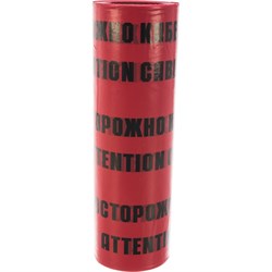 Сигнальная лента Сталер ЛСЭ-450 Осторожно кабель - фото 16843708