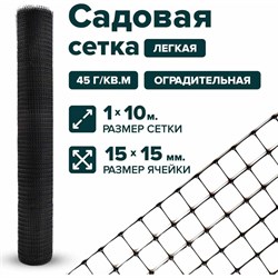 Сетка Тенет 4620214450888 - фото 16846371