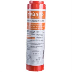 Картридж Гейзер Аквасофт - фото 16846480