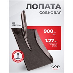 Совковая лопата WillTech ЛСП №1 S501 - фото 16848392