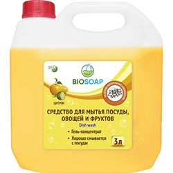 Средство для мытья посуды, овощей и фруктов BIOSOAP 9140293 - фото 16850654
