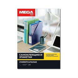 Самоклеящиеся этикетки ProMega 1627423 - фото 16854712