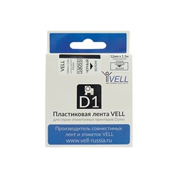 Термоусадочная трубка Vell VL-D-18055 - фото 16854781