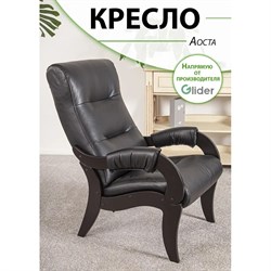 Кресло для отдыха GLIDER Аоста Eva 6 - фото 16859289