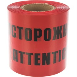 Сигнальная лента Сталер ЛСЭ-150 Осторожно кабель - фото 16861396