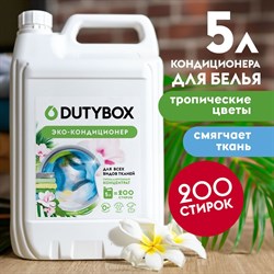Кондиционер для белья DutyBox db-5170 - фото 16861982