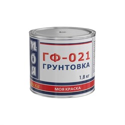 Грунт МОЯ КРАСКА ГФ-021 - фото 16865457