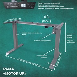 Стол для работы стоя StolStoya МОТОР - фото 16869641