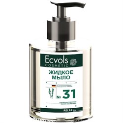 Увлажняющее жидкое мыло для рук Ecvols с эфирными маслами бергамот-мускат-миндаль, 300 мл - фото 16871059