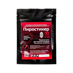 Автономное средство пожаротушения Пиропластина Ф 20 - фото 16897627