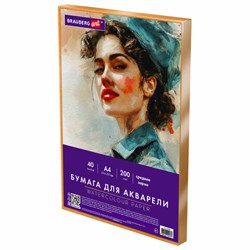 Бумага для акварели А4 в коробке, 40 листов, 200 г/м2, среднее зерно, BRAUBERG ART CLASSIC, 116355 - фото 16900499