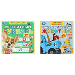 Книга с магнитами, 6 стр., 2 вида, 200х200 мм, АССОРТИ, УМКА - фото 16900889