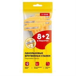 Бритвенные станки одноразовые, 2 лезвия, фиксированная головка, 10 штук, желтый, X-ONE (ИКС-УАН), 700027 - фото 16900893