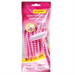 Бритвенные станки одноразовые, 3 лезвия, увлажняющая полоска, фиксированная головка, 10 шт., розовый, X-ONE (ИКС-УАН), 700031 - фото 16900897