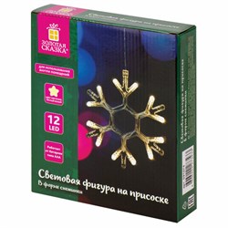 Световая фигура на присоске ЗОЛОТАЯ СКАЗКА "Снежинка", 12 LED, на батарейках, теплый белый, 591274 - фото 16912805