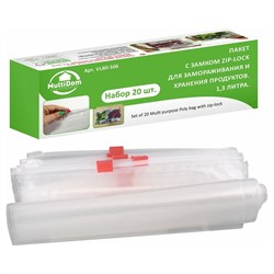 Пакет для замораживания и хранения продуктов Мультидом VL80-506 - фото 16925706