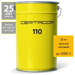 Полиорганосилоксановая грунт-эмаль для защиты бетона Certacor CC11000725 - фото 16927155