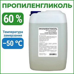 Пропиленгликоль APIS RUQ-018-0008 - фото 16930206