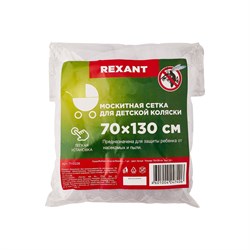 Детская сетка-полог для коляски REXANT 71-0228 - фото 16934881