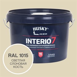 Краска для стен HUSKY INTERIO 7 - фото 16935527