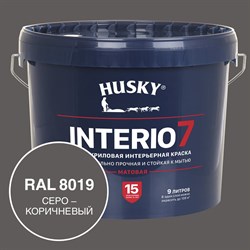 Краска для стен HUSKY INTERIO 7, Серо-коричневый, 9 л - фото 16937904