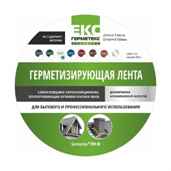 Бутиловая лента ООО «Торговый Дом «ТСМ» Герметекс 100 мм, 3 м, белый ral9003 - фото 16938159