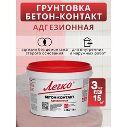 Адгезионная грунтовка Легко 7274 - фото 16940979