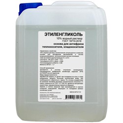 Этиленгликоль APIS RUQ-001-0004 - фото 16943759