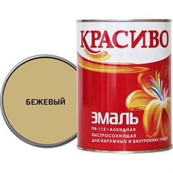 Эмаль Красиво ПФ-115 - фото 16945308