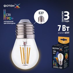 Светодиодная лампа Фотон серия Х - фото 16951667