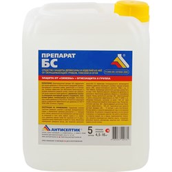 Транспортная огнебиозащита ЗАО "Антисептик" БС - фото 16955688