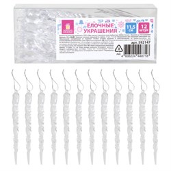 Украшение ёлочное "Сосульки акриловые", 12 шт., 11,5 см, ПВХ-бокс, ЗОЛОТАЯ СКАЗКА, 592147 - фото 16959766