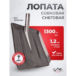 Совковая лопата WillTech 019070 - фото 16968232