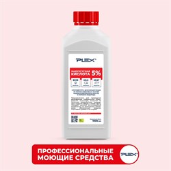 Надуксусная кислота PLEX 5% ОКСИДЕЗ - фото 16979546