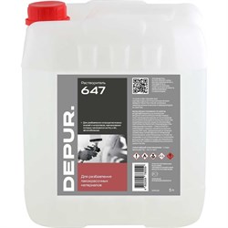 Растворитель DEPUR DPR5559 - фото 16998774