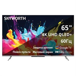 Телевизор SKYWORTH 65Q66G, 65" (165 см), QLED, 3840x2160, 4K, 16:9, Google TV, Wi-Fi, - фото 17001087