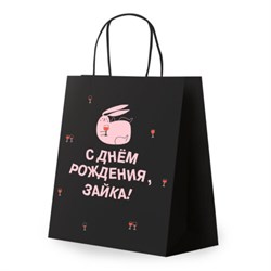Пакет подарочный (1 штука) 26х13х32см (L) "С ДР, зайка!", крафт, ЗОЛОТАЯ СКАЗКА, 700840 - фото 17001396