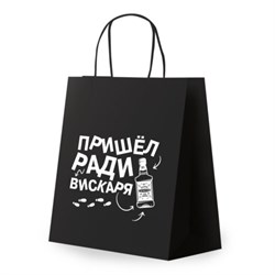 Пакет подарочный (1 штука) 26х13х32см (L) "Пришел ради вискаря!", крафт, ЗОЛОТАЯ СКАЗКА, 700842 - фото 17001398