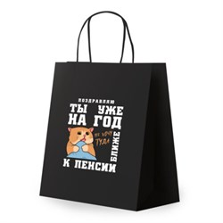 Пакет подарочный (1 штука) 26х13х32см (L) "Поздравляю!", крафт, ЗОЛОТАЯ СКАЗКА, 700852 - фото 17001408