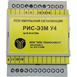 Реле импульсной сигнализации Техносфера РИС-Э3М - фото 17020114