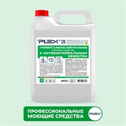 Универсальное нейтральное моющее средство PLEX УТ000005674 - фото 17021772
