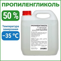 Пропиленгликоль APIS RUQ-016-0005 - фото 17022688