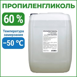 Пропиленгликоль APIS RUQ-018-0012 - фото 17023302