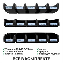 Органайзер ООО ММПО LT500-3X5 - фото 17027781