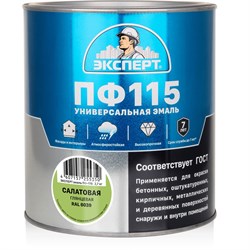 Эмаль Эксперт ПФ-115М - фото 17029378