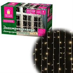 Электрогирлянда-занавес комнатная "Штора" 3х2 м, 306 LED, теплый белый, 220 V, ЗОЛОТАЯ СКАЗКА, 591334 - фото 17067356