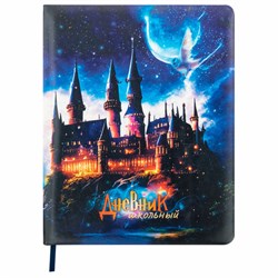 Дневник 1-11 класс 48 л., кожзам (твердая с поролоном), печать, цветной блок, BRAUBERG, "Замок", 106953 - фото 17072325