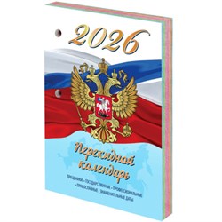 Календарь настольный перекидной на 2026 г., 160 л., блок газетный, 1 краска, 4 сезона, STAFF, "СИМВОЛИКА", 117429 - фото 17072617